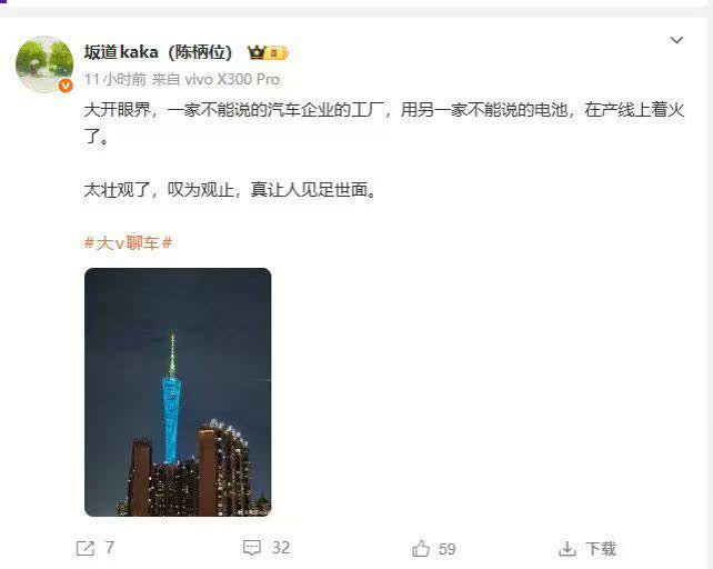 工厂 #电池  起火 #火灾 #自燃 哪家啊 ？😁谁的新能源工厂 #电池  起火 #火灾 #自燃 哪家啊 ？😁谁的新能源