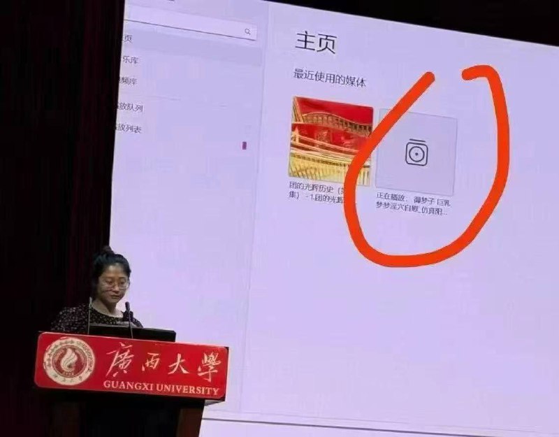 领导正在看吗？