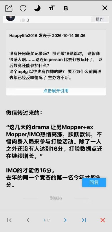 纽约一所高中一对平时数学成绩不突出的华人姐妹，一个10年级一个12年级，包揽麻省理工学院举办的女生数学竞赛第一、第二名，被怀疑泄漏题目