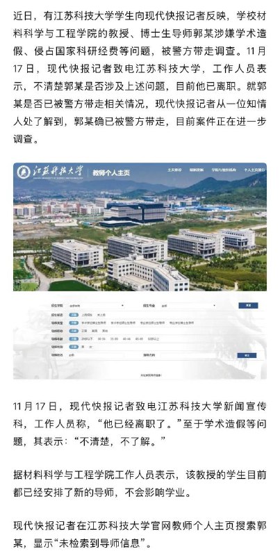 中国高校奇迹
