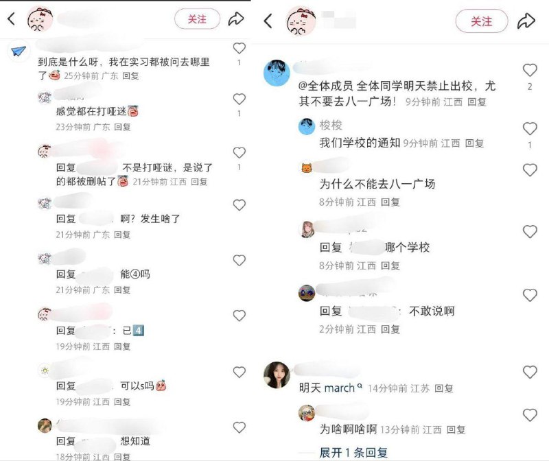 11月28日，在中国宣布“吸毒记录将被封存”后，曾引发网友们自发号召，在12月8日前往南昌八一广场举行爱国禁毒集会