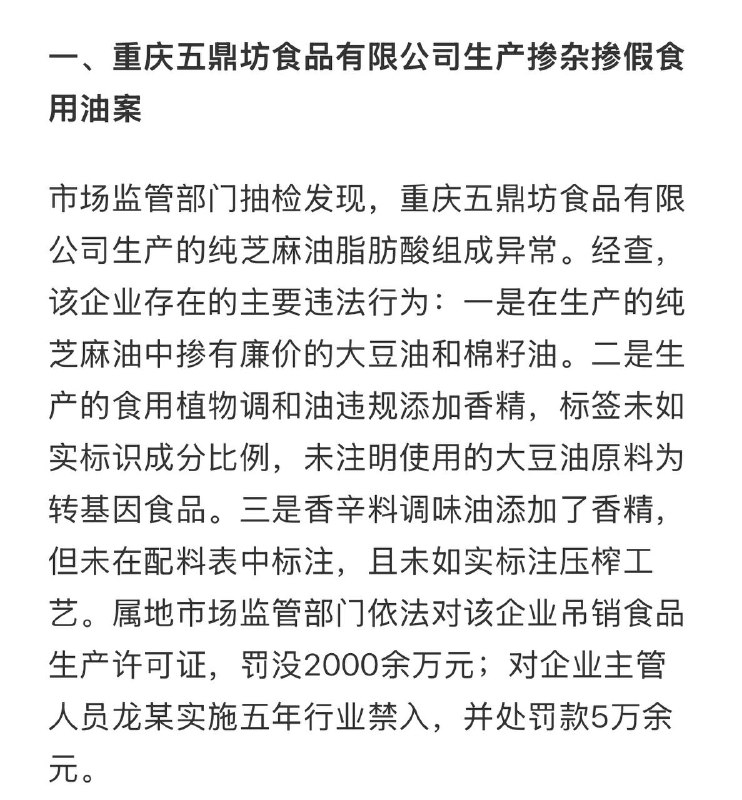 在食品中添加毒品，居然只判刑1年2个月，罚款1.5万，还没有在食品中使用硼砂、用马肉猪肉冒充驴肉判得重