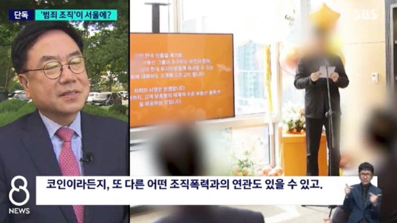 太子集团韩国办公室涉嫌通过房地产洗钱据韩国媒体报道，柬埔寨太子集团因涉嫌诈骗和人口贩卖，遭到美国和英国史上最大规模经济制裁