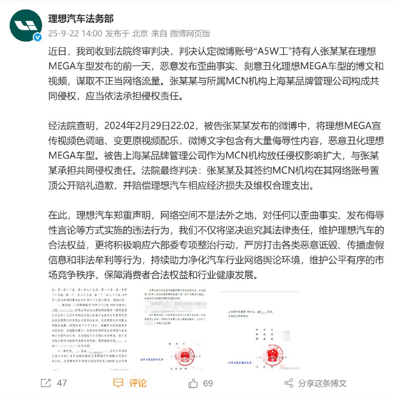 这是抹黑理想 MEGA，给人家宣传视频放哀乐那个吗 ？按理说，这种才应该是真正的刑事案件吧，差点毁了人家一款车型