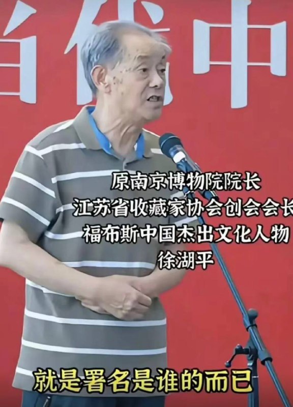 徐湖平自述名字纪念湖南平江，他父亲徐小明是湖南平江人，参加1928年彭德怀领导的平江起义，当过新四军团长，建国后当过南京机关党委书记，退休时是江苏省交通厅副厅长