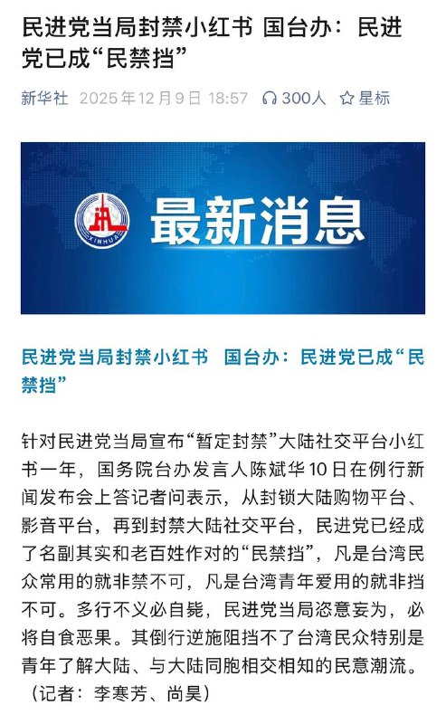 新华社微信公众号关于国台办一万步笑一步的报道，只放出三条评论，其中有一条貌似还是漏网的讽刺