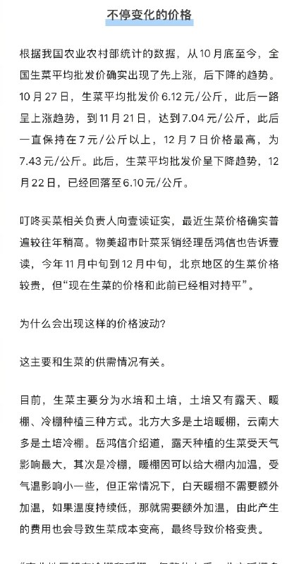 【#生菜涨价有些比肉还贵#】#生菜怎么这么贵了# 作为叶菜里最常见、最受欢迎的蔬菜之一，生菜是许多消费者多次回购的产品，但最近有不少网友调侃，自己马上要吃不起生菜了