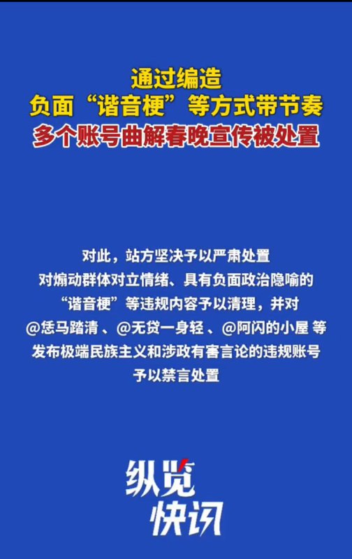 笑死我了微博禁言多位用户，理由是负面谐音梗曲解春晚的宣传什么谐音梗？四叠马（si die ma）？🤣🤣🤣🤣你先说清楚，死的是谁的 source笑死我了微博禁言多位用户，理由是负面谐音梗曲解春晚的宣传什么谐音梗？四叠马（si die ma）？🤣🤣🤣🤣你先说清楚，死的是谁的 source