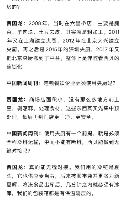 【#贾国龙回应为什么非要较真#】#贾国龙说不排斥和罗永浩同台交流# 贾国龙以一种极其悲壮的方式宣告了自己的回归