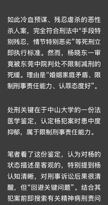 两起死刑案折射的司法双重标准 source两起死刑案折射的司法双重标准 source
