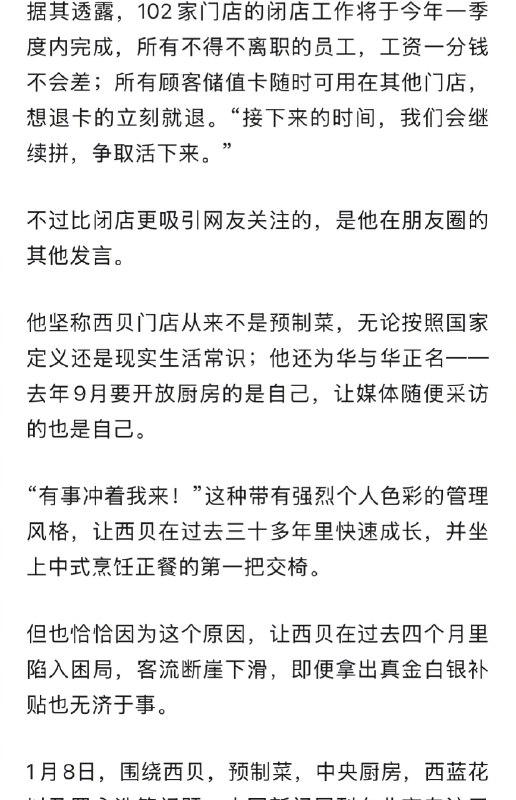 【#贾国龙回应为什么非要较真#】#贾国龙说不排斥和罗永浩同台交流# 贾国龙以一种极其悲壮的方式宣告了自己的回归