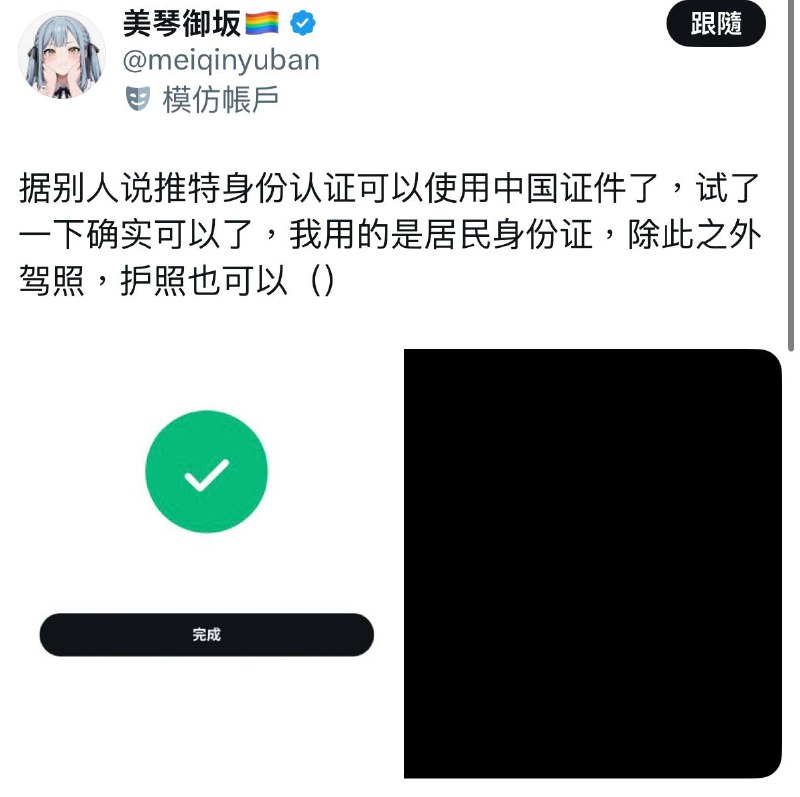一鍵送中😁😎 匿名投稿