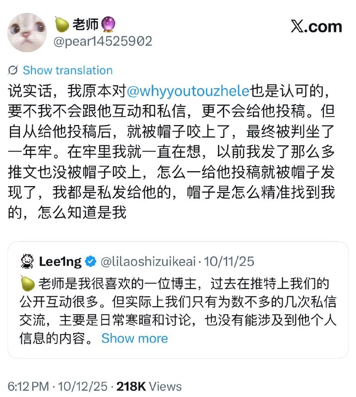 这个被“李老师不是你老师”钓鱼关了一年的，还在控诉“李老师”，反过来被“李老师”的粉丝当成公安冒充