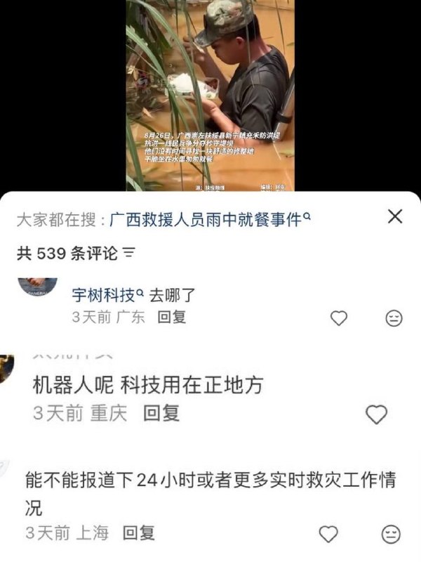 评论区
