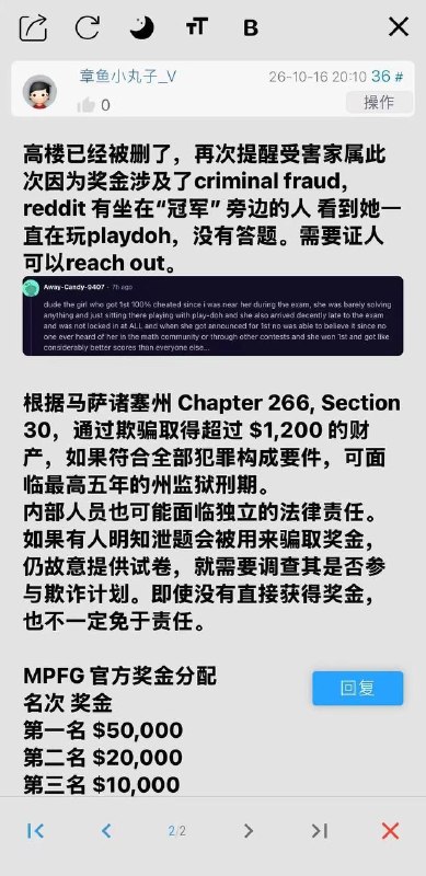 纽约一所高中一对平时数学成绩不突出的华人姐妹，一个10年级一个12年级，包揽麻省理工学院举办的女生数学竞赛第一、第二名，被怀疑泄漏题目