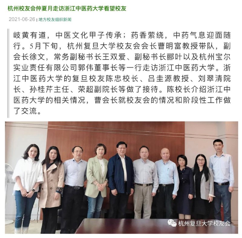 江苏科大“高中生首席科学家”郭伟十几年来一直在办公司推销“纳米材料”，2013年创办上海叁健新材料科技有限公司，2014年创办上海尚职纳米科技有限公司，2018年创办丽水汉宝科技有限责任公司，2019年创办杭州宝尔实业有限责任公司