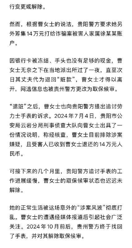 【#浙江率先对反诈一刀切说不#】#全国首部反诈领域地方性法规# 2026年1月24日，一则新闻报道引起关注