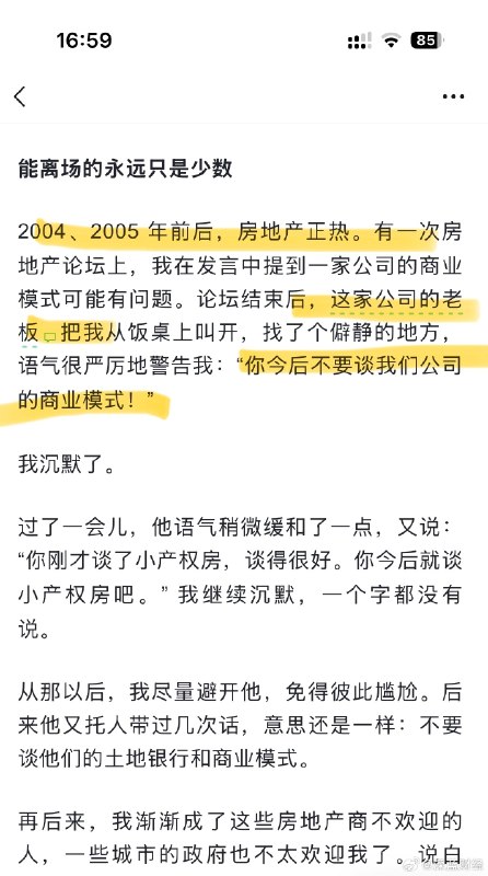 ⁠潘石屹这说的是谁？ 元宝推测是孙宏斌…… source⁠潘石屹这说的是谁？ 元宝推测是孙宏斌…… source