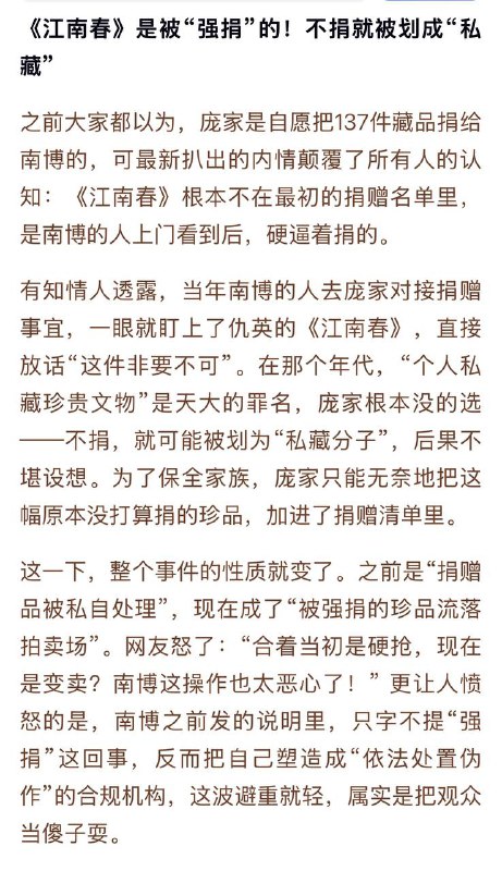 这些自媒体的谣棍真是什么谣言都敢造，不知背后推手是不是卖假画的商家，很快一幅假画要被炒作成改变中国命运的第一名画，跟另一幅假画《千里江山图》（即“至此青绿”）一样