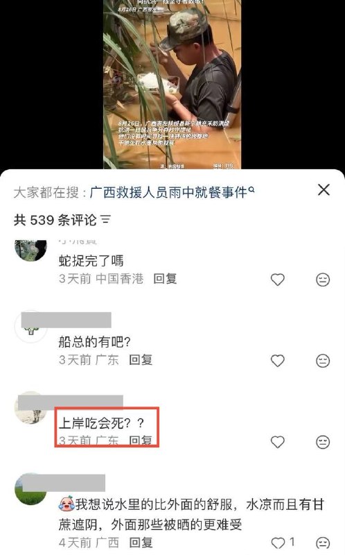评论区