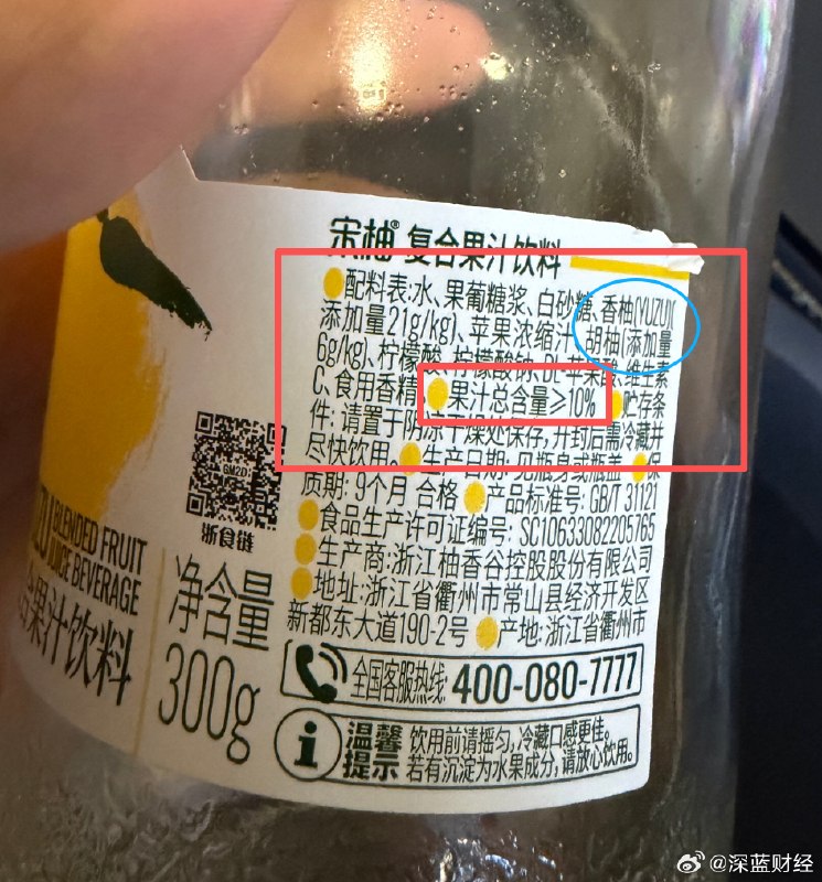 ⁠年销10亿的宋柚汁，原来“宋柚”是商标，“柚”实际含量不到3%，配料表前排多为白砂糖、果葡糖浆……#公司回应宋柚汁柚含量不足3%#宋柚汁300g装市场零售价普遍在7元左右，1kg装普遍在27元左右，品牌创始人曾解释定价高是因为香柚原料价格贵[哆啦A梦吃惊] （蓝鲸新闻、天眼查APP） source⁠年销10亿的宋柚汁，原来“宋柚”是商标，“柚”实际含量不到3%，配料表前排多为白砂糖、果葡糖浆……#公司回应宋柚汁柚含量不足3%#宋柚汁300g装市场零售价普遍在7元左右，1kg装普遍在27元左右，品牌创始人曾解释定价高是因为香柚原料价格贵[哆啦A梦吃惊] （蓝鲸新闻、天眼查APP） source