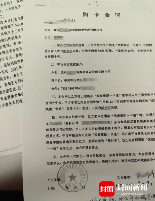 【#武商集团员工卖卡诈骗11亿被判无期#】6月13日，“中国商业第一股”武商集团一员工利用购物卡集资诈骗事件引发关注