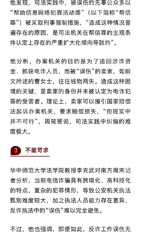【#浙江率先对反诈一刀切说不#】#全国首部反诈领域地方性法规# 2026年1月24日，一则新闻报道引起关注