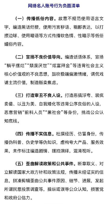 现在还剩几个网络名人账号？“躺平摆烂”“颓废厌世”“炫富拜金”也成罪状了，看来要把网络名人账号封得就剩罗永浩一个