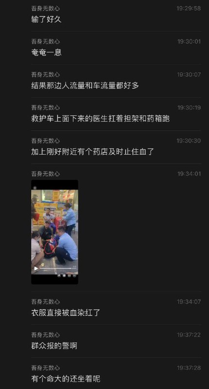 12月19日下午6点，广州市越秀区第16中学门口，有人持刀追砍多名学生，至少人2人受伤，1人倒地不起