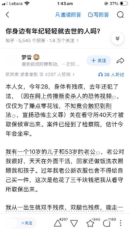 今年在知乎看的最惨的一个故事