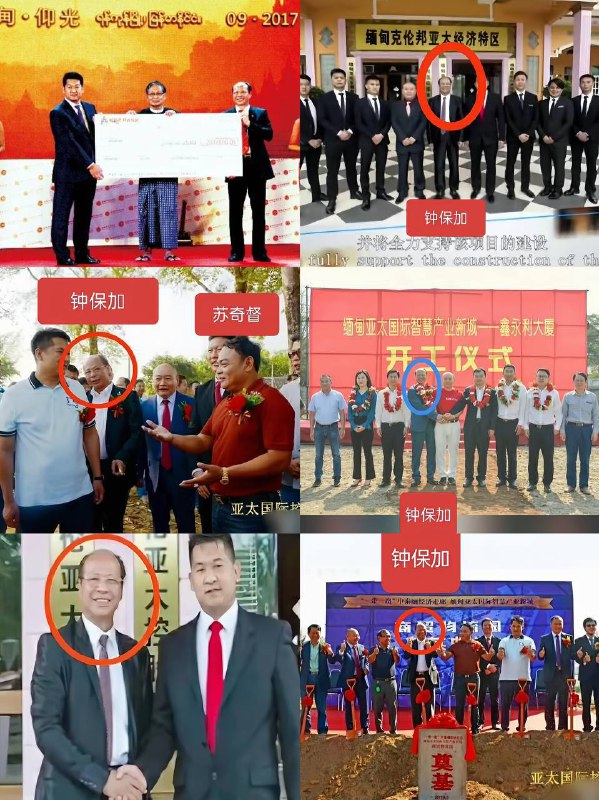 缅甸妙瓦底亚太城电诈犯罪产业链 潜藏幕后的实控大老板钟保家在缅甸水沟谷亚太城创始人佘智江（佘伦凯）于2022年被捕引渡后，其犯罪帝国并未瓦解，而是由其合伙人钟保家继续秘密运作