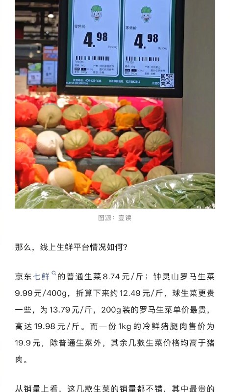 【#生菜涨价有些比肉还贵#】#生菜怎么这么贵了# 作为叶菜里最常见、最受欢迎的蔬菜之一，生菜是许多消费者多次回购的产品，但最近有不少网友调侃，自己马上要吃不起生菜了