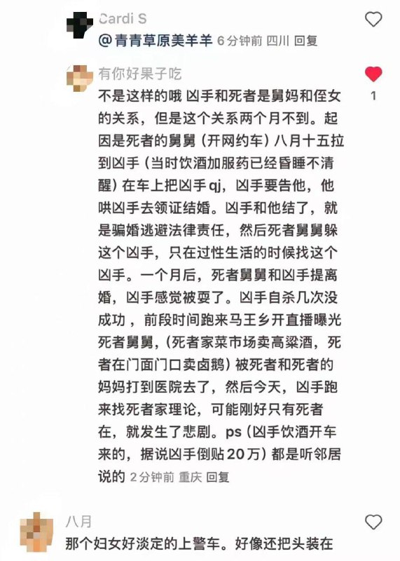 1.重庆大渡口马王乡菜市场，昨天晚上发生一起砍头事件，头都直接被砍下来了2.近重庆发生了一起严重的砍人事件