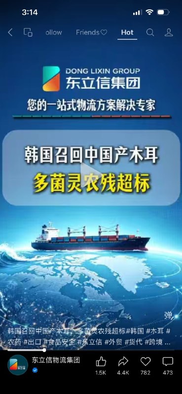 远离毒食品