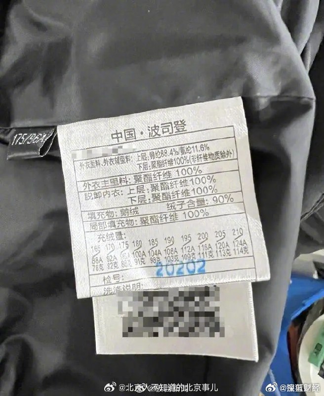 【#2299元波司登羽绒服充绒量仅86克#】#中产涌入超市抢300元羽绒服# 据极目新闻报道，近日，有网友发文称，波司登门店一款售价2099元羽绒服，充绒量只有86克，质疑品牌溢价过高