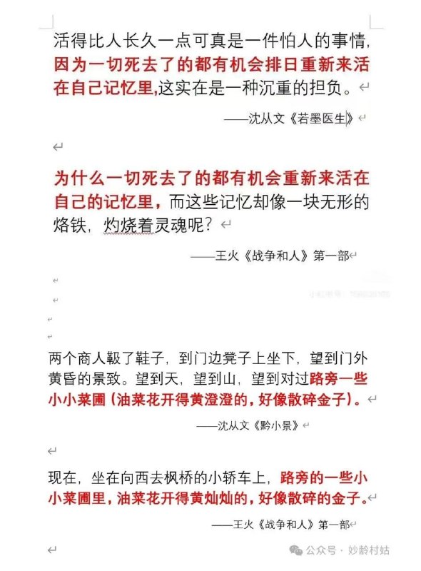 1.山西省文联主席、山西省作协副主席、山西大学文学院二级教授、博士生导师、第四届鲁迅文学奖得主葛水平一辈子发表的小说被发现全是抄的，刚出版就获得“凤凰文学奖”、想要拿茅盾文学奖的的长篇小说《和平》也被发现是抄的