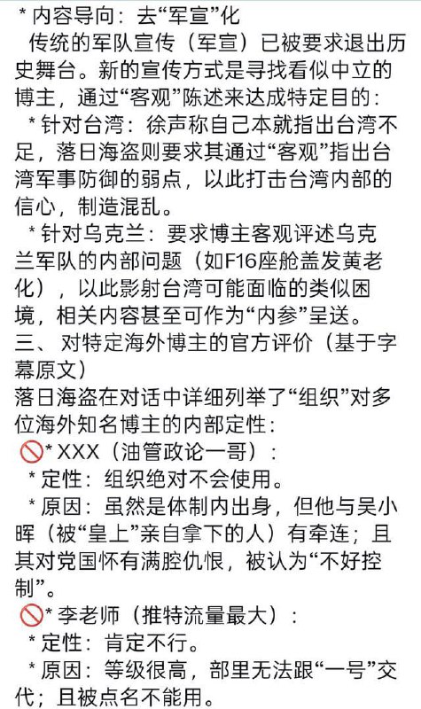 外宣招募推友失败被公开录音，删号跑路这种是水军吗？外宣招募推友失败被公开录音，删号跑路这种是水军吗？