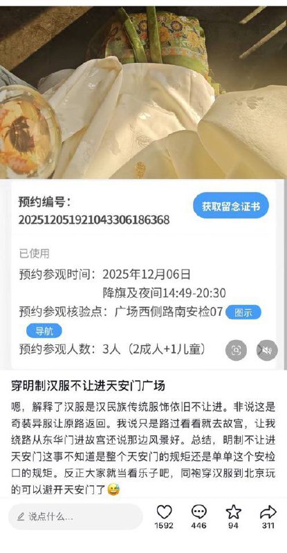 😁还敢1644史观吗？😁还敢1644史观吗？
