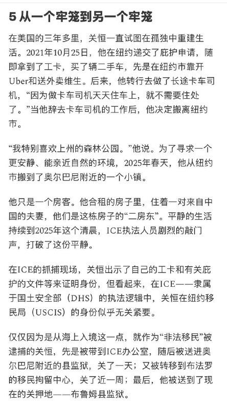 2021年偷拍新疆集中营之后走线逃到美国的关恒，提出政治避难，今年8月被川普党卫军抓进集中营准备遣返中国，今天过堂时国土安全部口头提出将他驱逐去乌干达，法官要求国土安全部下周一提出书面动议，大概要被流放乌干达了