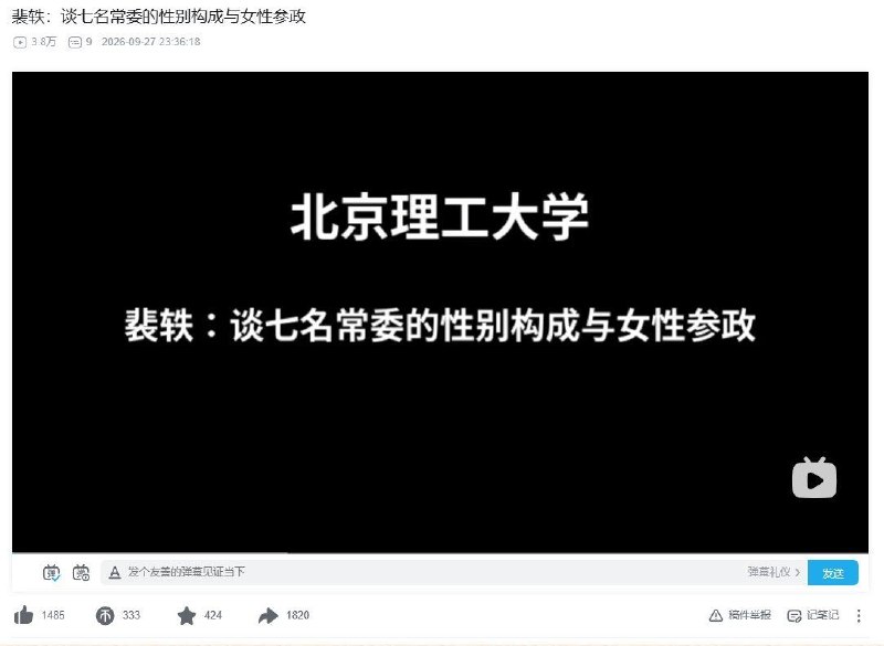 女拳巧施连环计，校长误上断头台