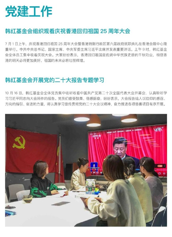 韩红慈善基金会2018年工作人员只有13人，却购买了11台笔记本电脑（3台苹果、8台戴尔）和10台台式机，差不多人手一台笔记本、一台台式机