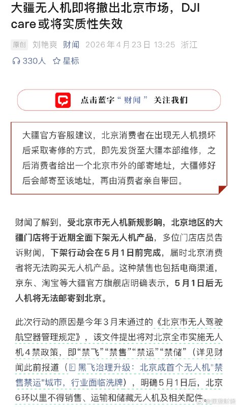 ⁠ 财闻