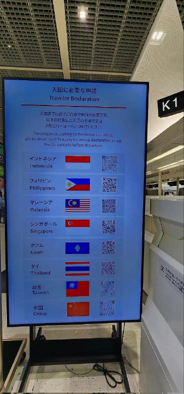 最新日本東京成田機場辱華現場😎 匿名投稿最新日本東京成田機場辱華現場😎 匿名投稿