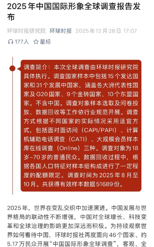 环球时报的国际民意调查结果称，世界各国人民都在认真学习习近平新时代中国特色社会主义思想、贯彻中央八项规定精神，并深表支持，习主席不愧是世界人民的伟大领袖