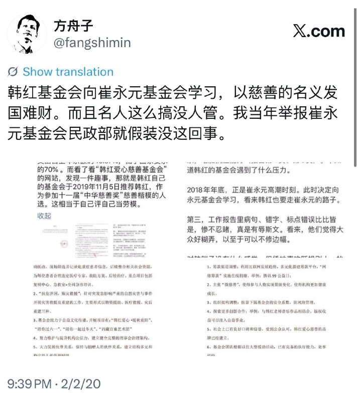 我在2020年就已经评论过韩红自称被哈佛录取以及其慈善基金的问题，现在这些问题又都被翻出来了，还有人来问我怎么看，真是天底下无新鲜事