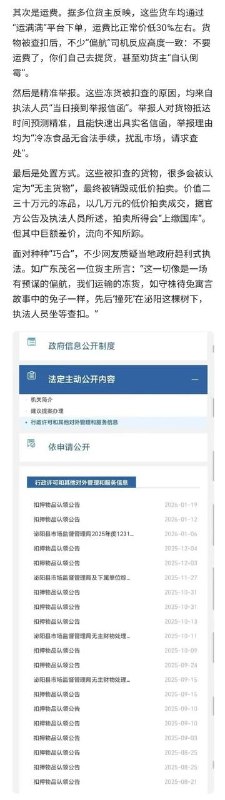 中国坑蒙拐骗的创新能力是无穷的，新发明了“虹吸执法”
