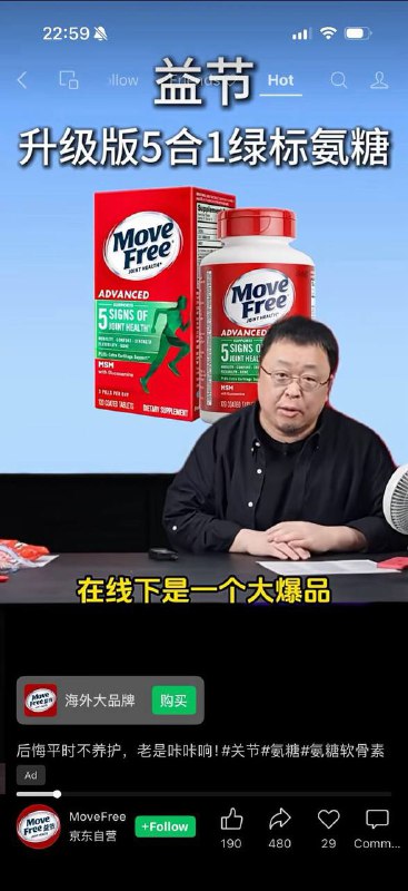 罗永浩还敢卖保健品，这不是又撞我枪口上嘛