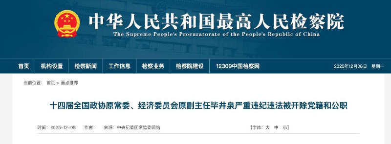 中国国家药监局局长有善终的吗？