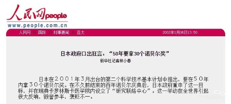 2001年以来，日本已获得21项自然科学奖的诺贝尔奖