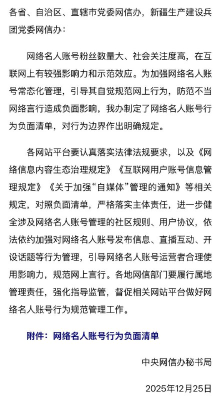 现在还剩几个网络名人账号？“躺平摆烂”“颓废厌世”“炫富拜金”也成罪状了，看来要把网络名人账号封得就剩罗永浩一个